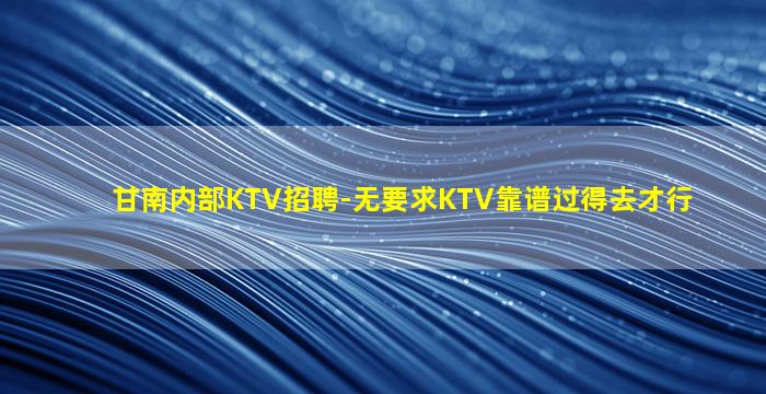 玉林酒吧招聘